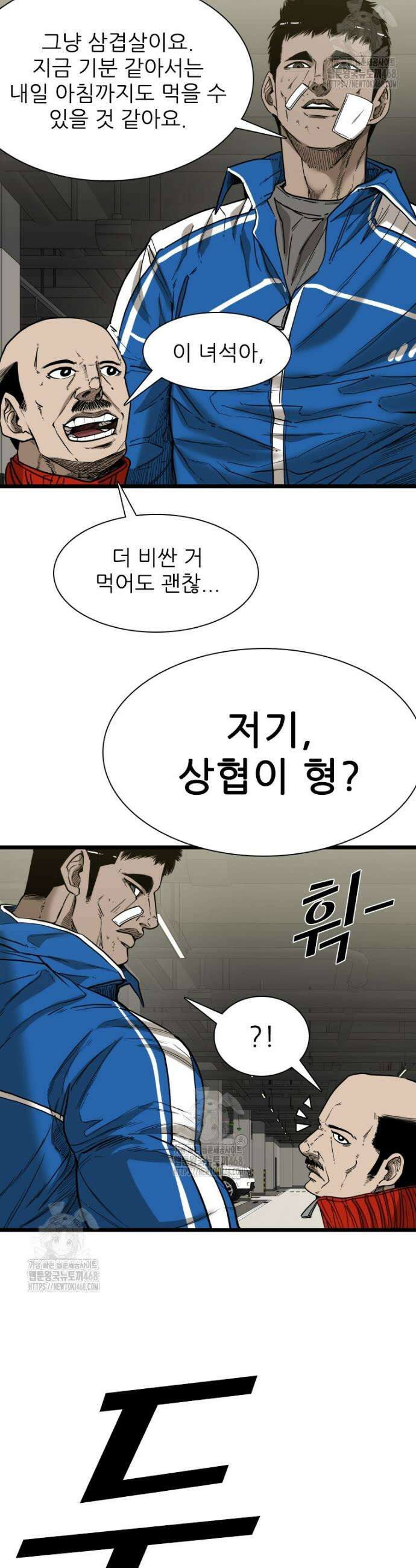 샤크 시즌4 154화 6