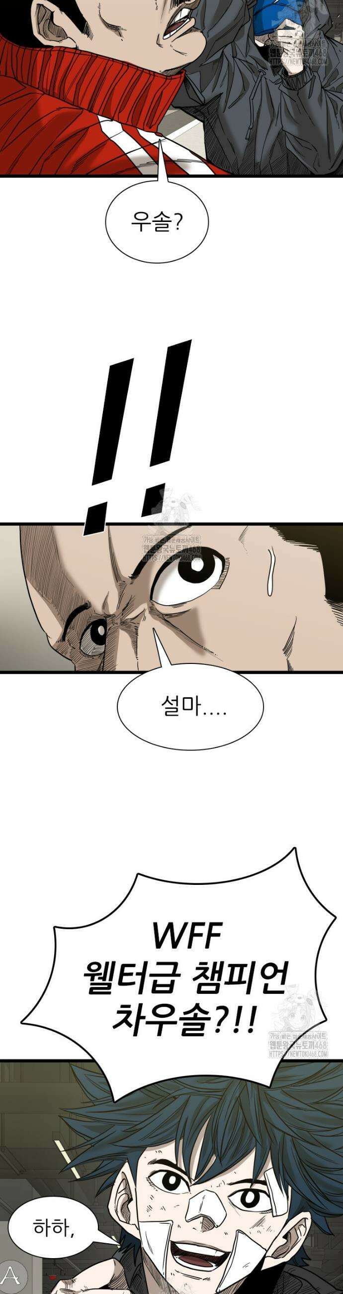 샤크 시즌4 154화 9