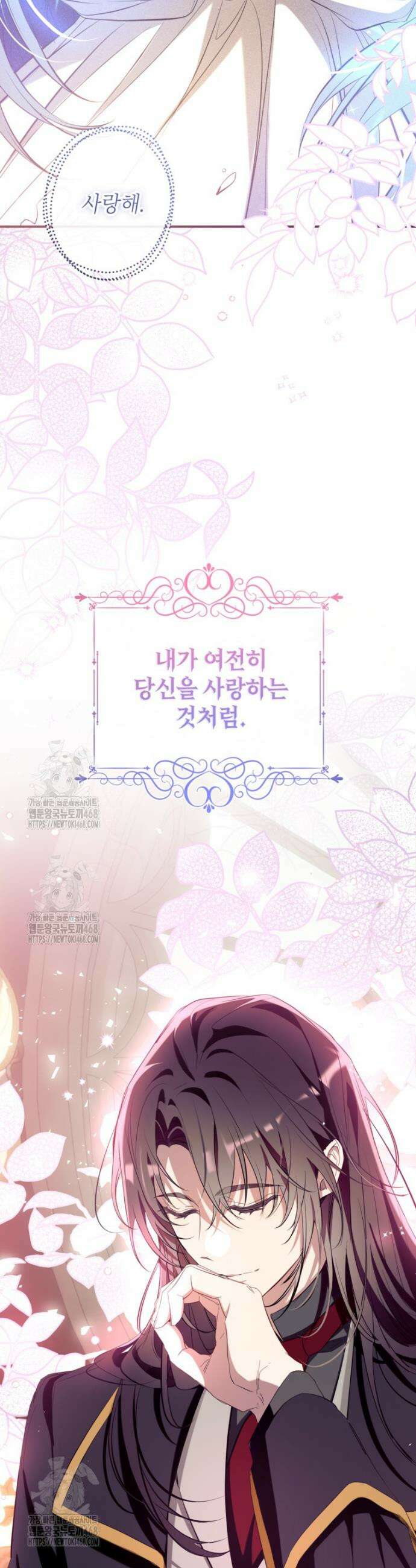 우리가 가족이 될 수 있을까요? 151화 (외전1) 7