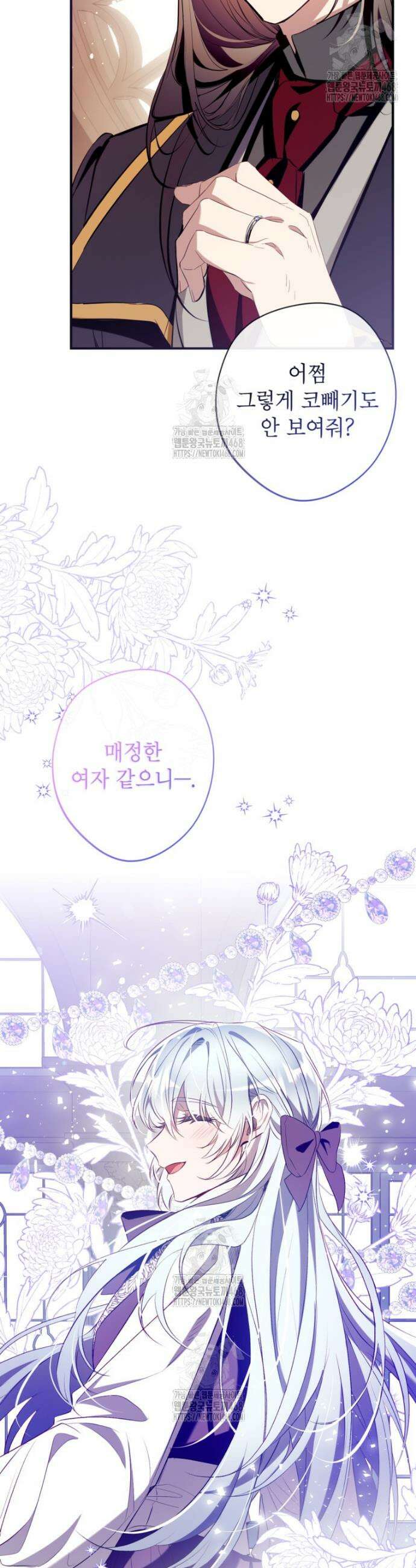우리가 가족이 될 수 있을까요? 151화 (외전1) 9