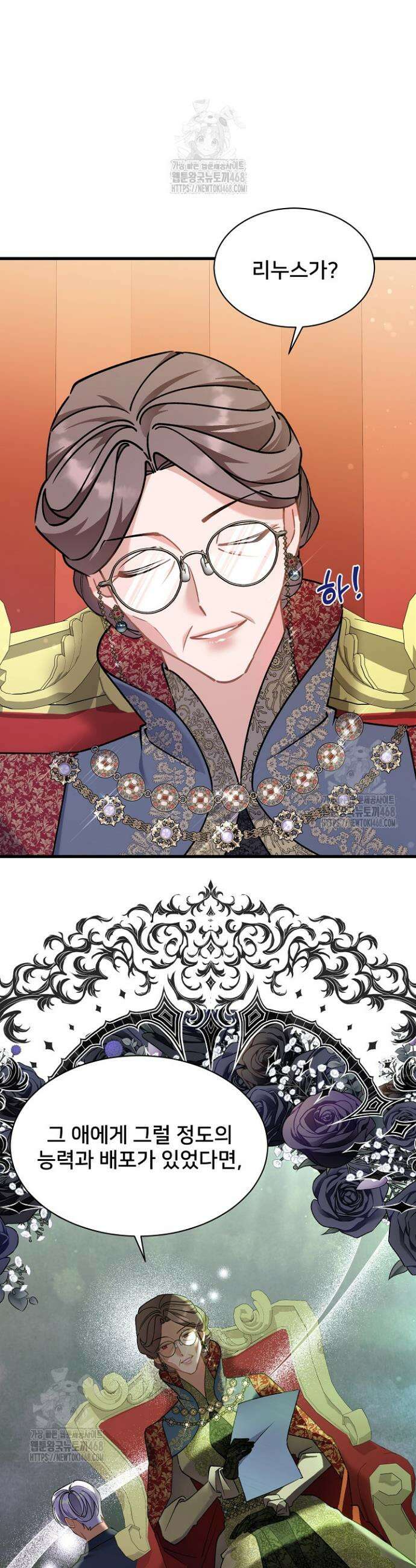 내 아이가 분명해 88화 5