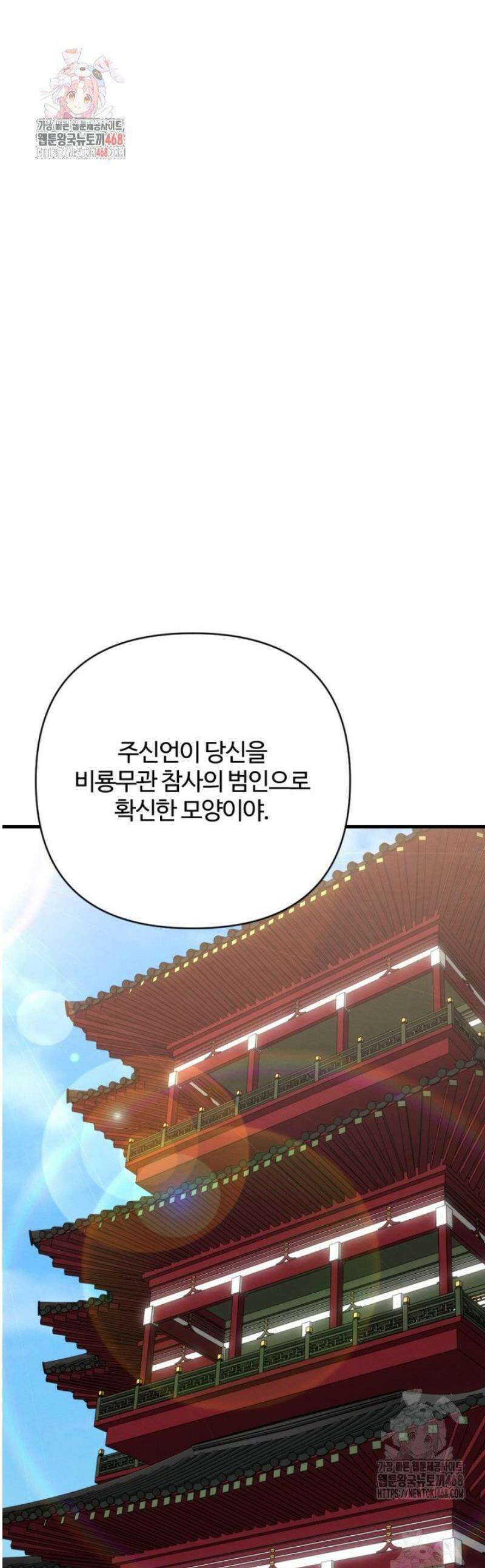 불멸낭인 51화 1