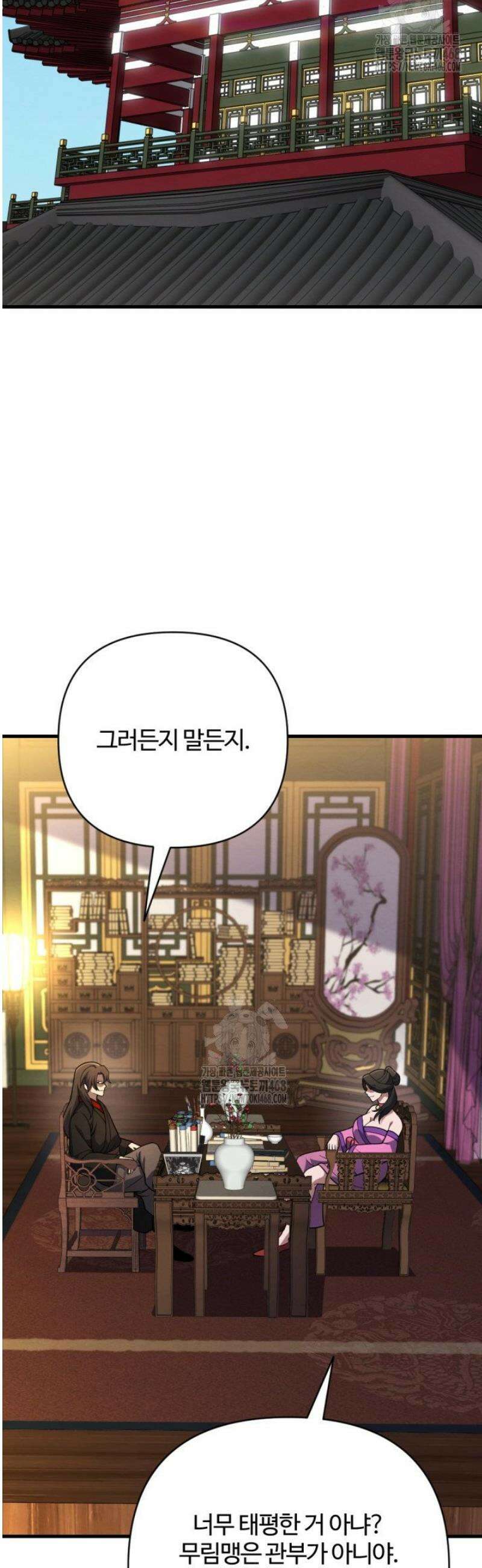 불멸낭인 51화 2
