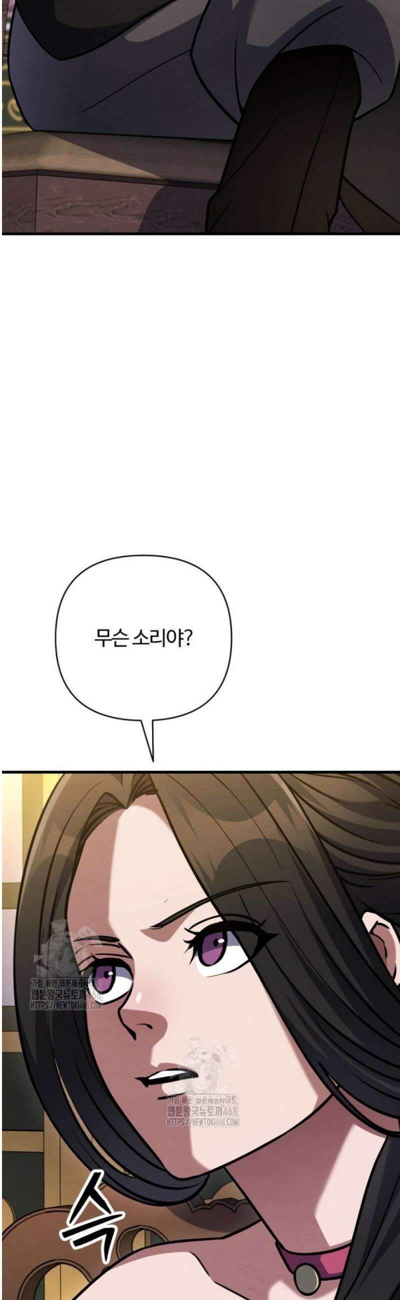 불멸낭인 51화 4