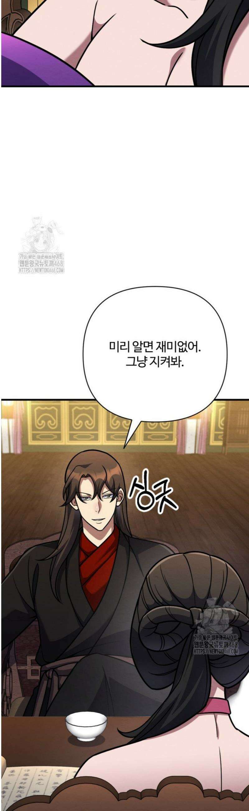 불멸낭인 51화 5