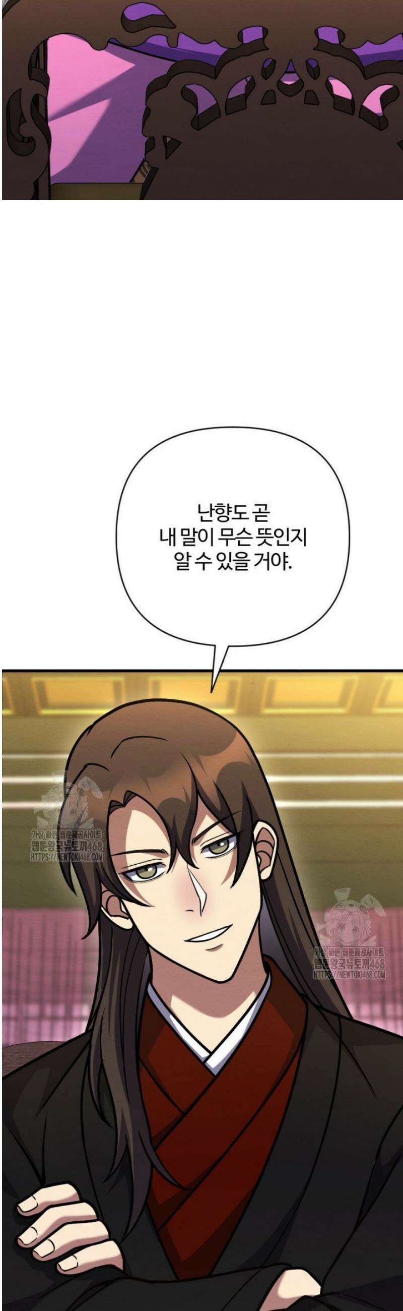 불멸낭인 51화 6
