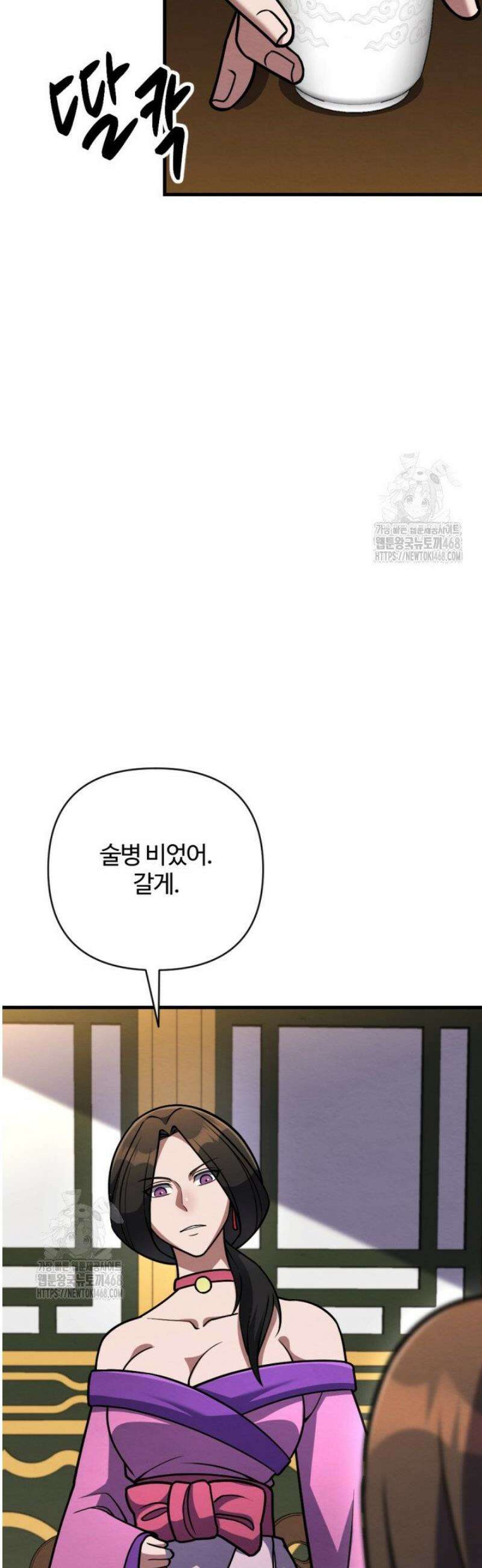 불멸낭인 51화 11