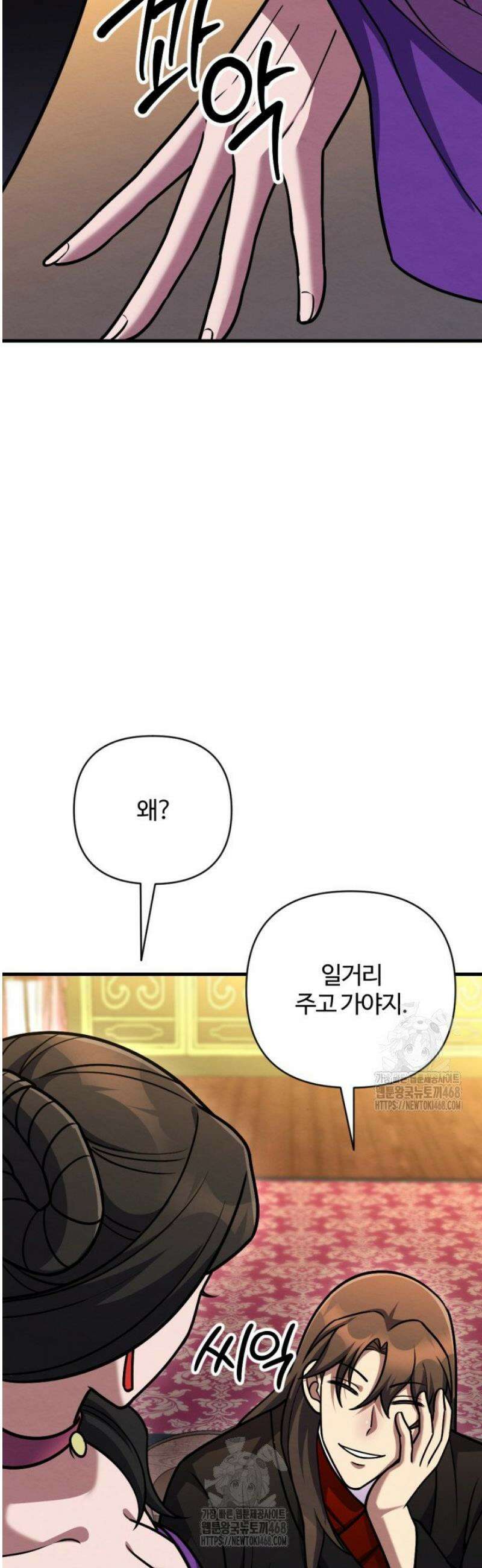 불멸낭인 51화 13
