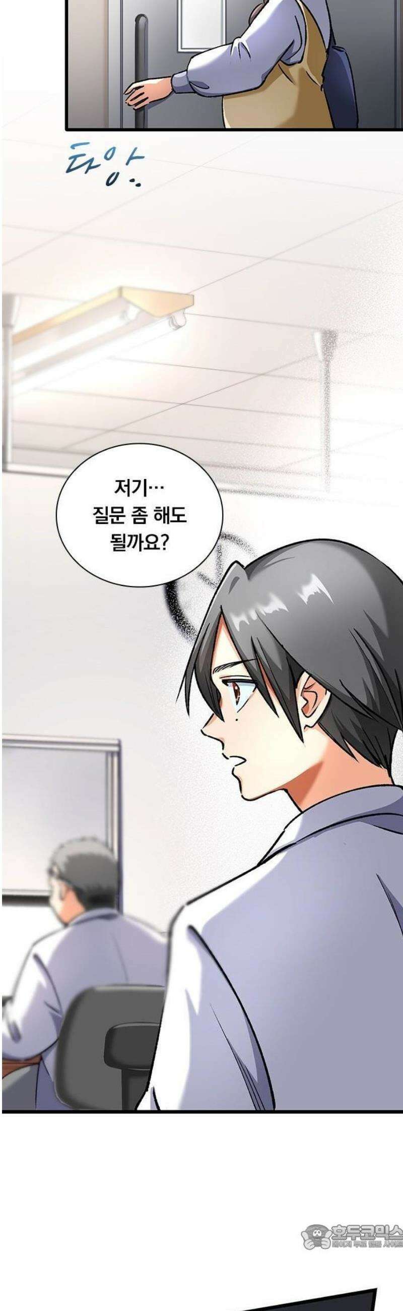 닥터 퀘스트 3화 9