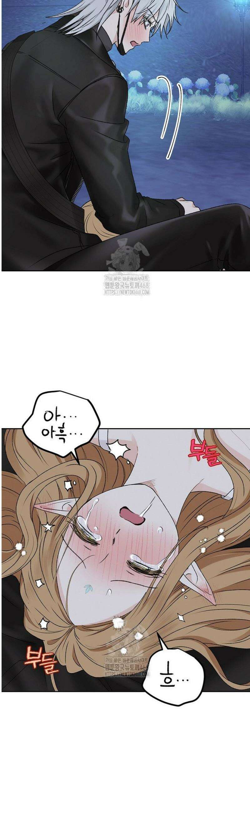 엘프의 짝짓기 47화 3