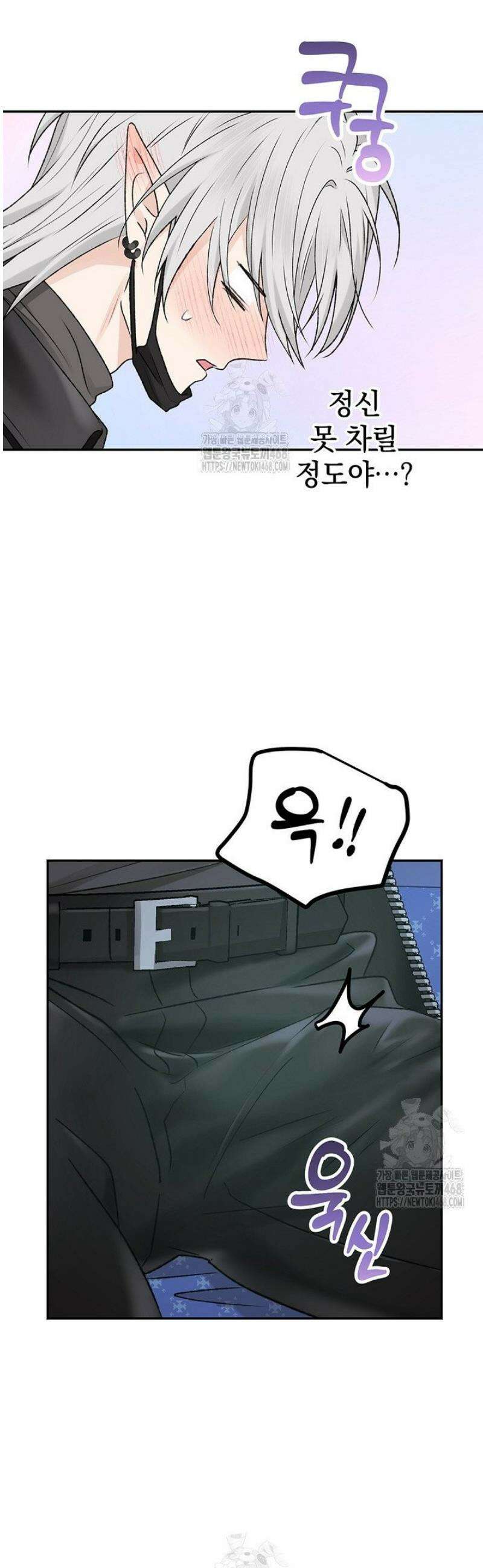 엘프의 짝짓기 47화 4