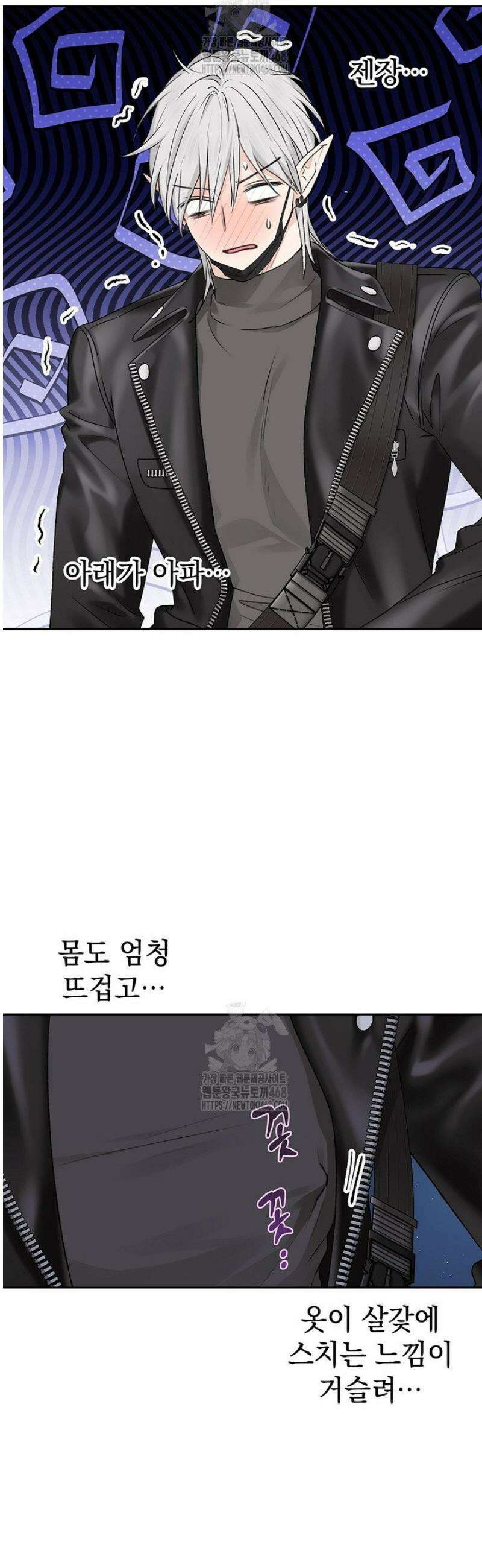 엘프의 짝짓기 47화 5