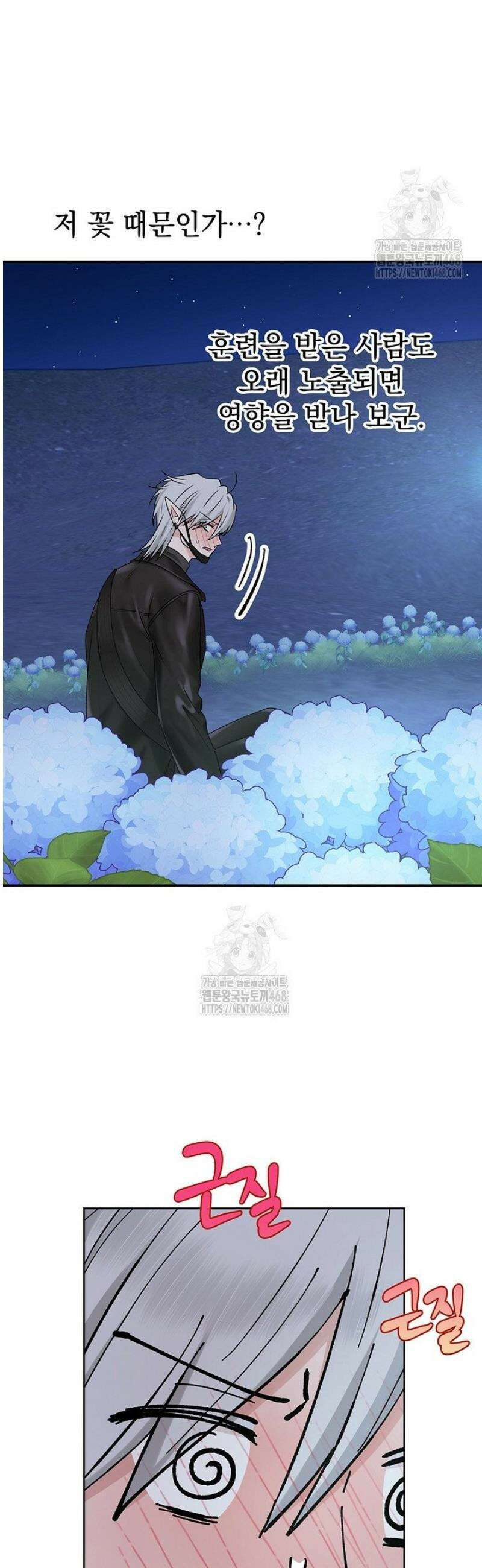 엘프의 짝짓기 47화 6