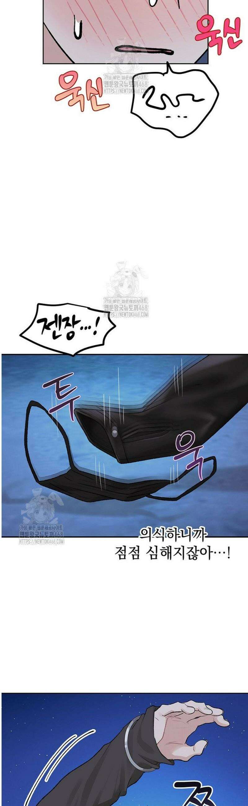 엘프의 짝짓기 47화 7