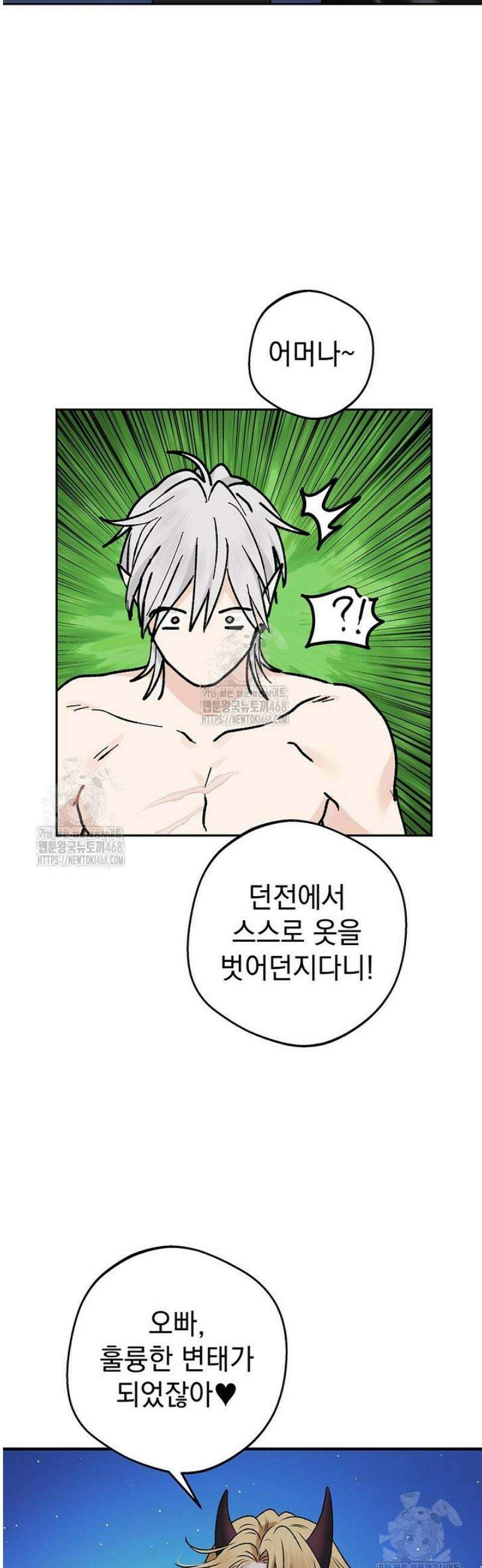 엘프의 짝짓기 47화 9