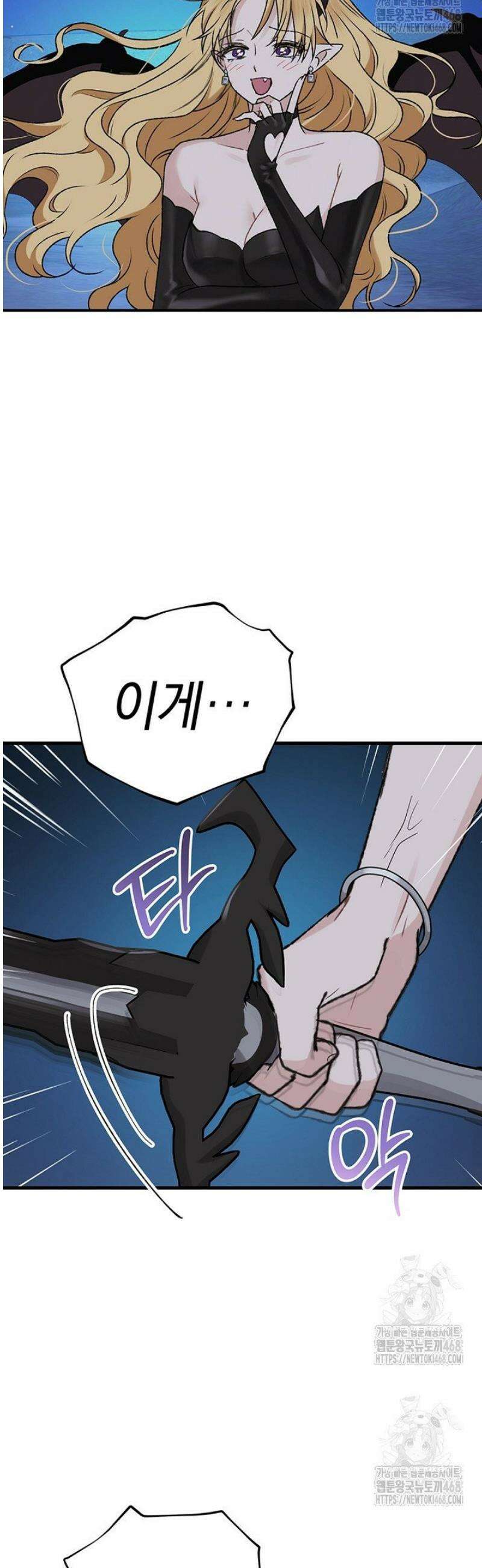 엘프의 짝짓기 47화 10