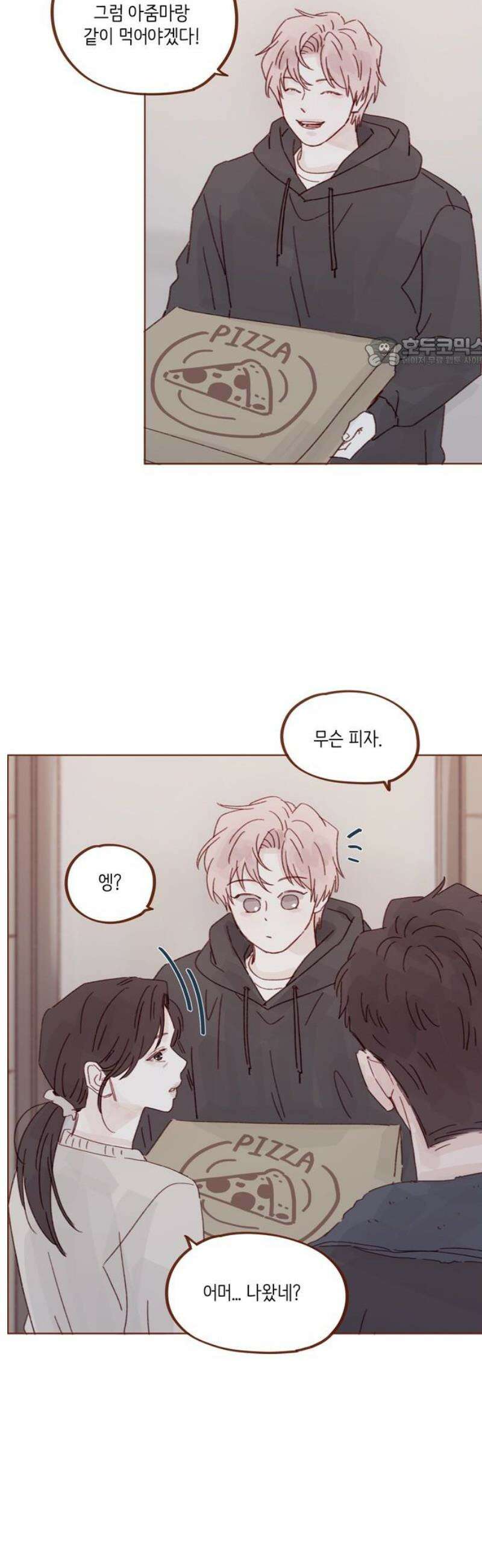 홍시는 날 좋아해 330화 : 견우한테 도움은 됐을까 9