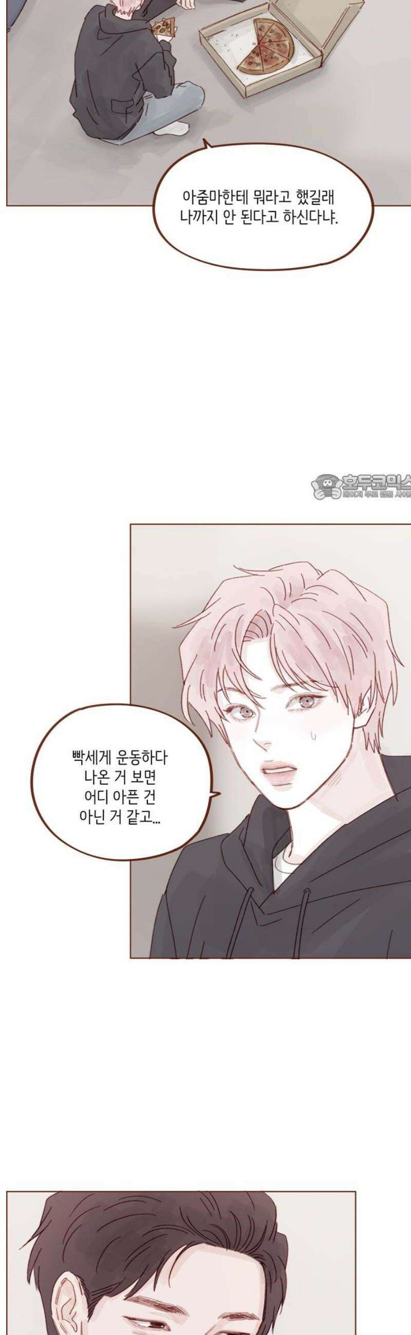 홍시는 날 좋아해 330화 : 견우한테 도움은 됐을까 11