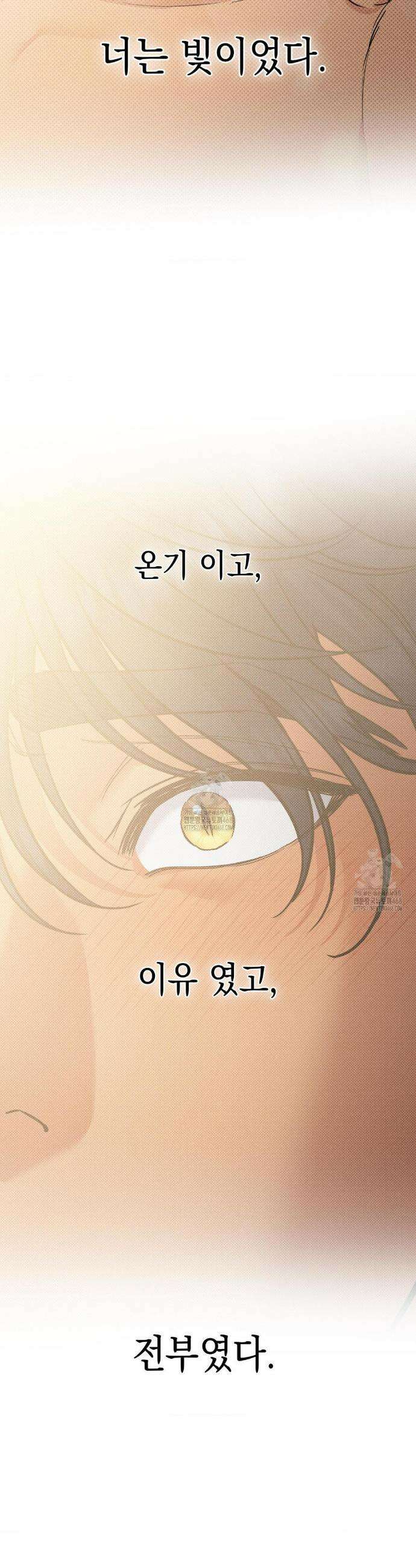 음마의 하나 120화 6