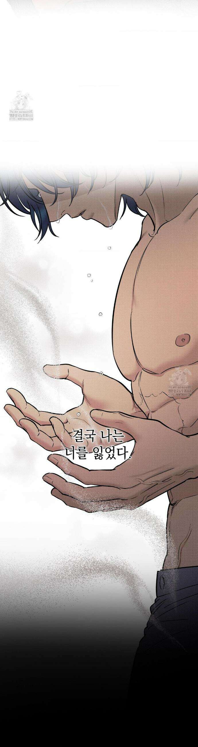 음마의 하나 120화 9