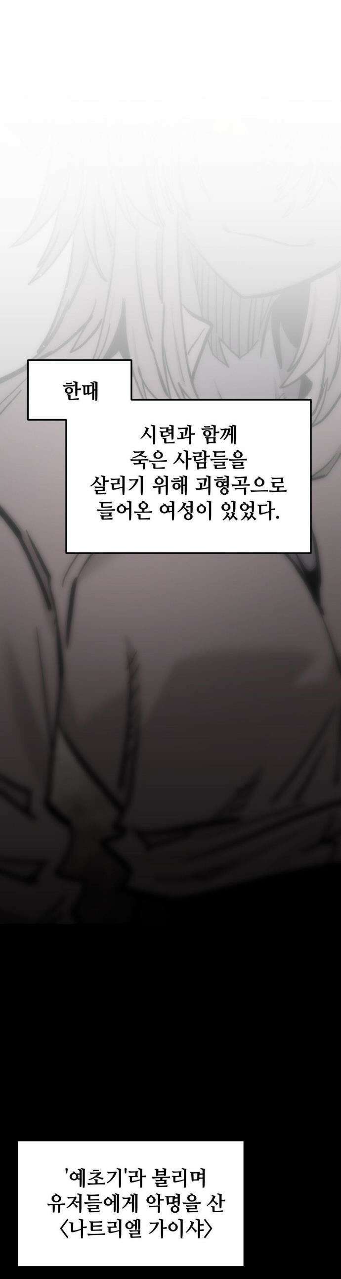 게임은 살인이다 80화 1