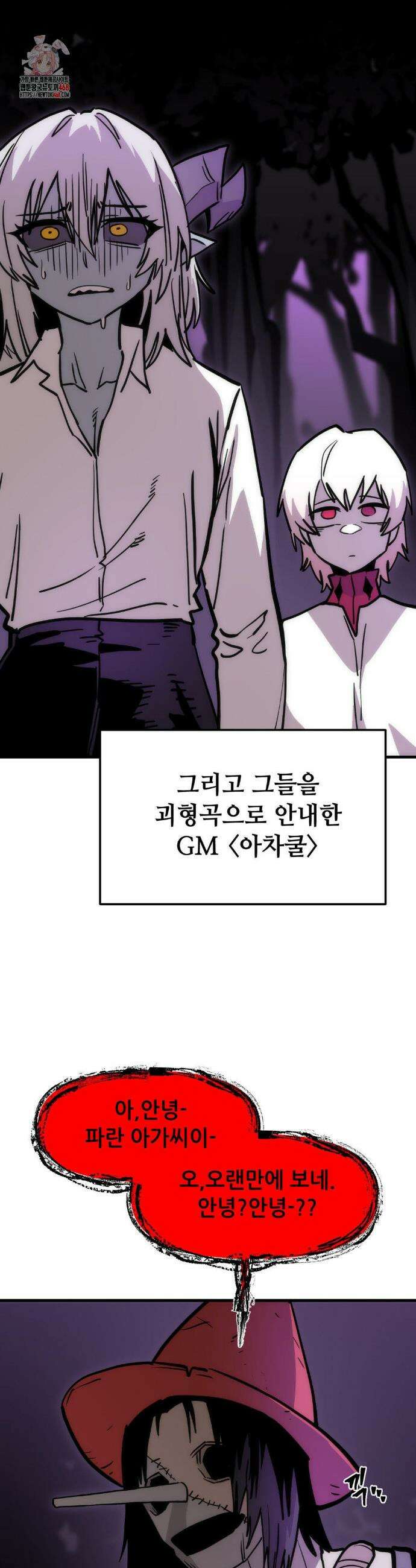 게임은 살인이다 80화 2