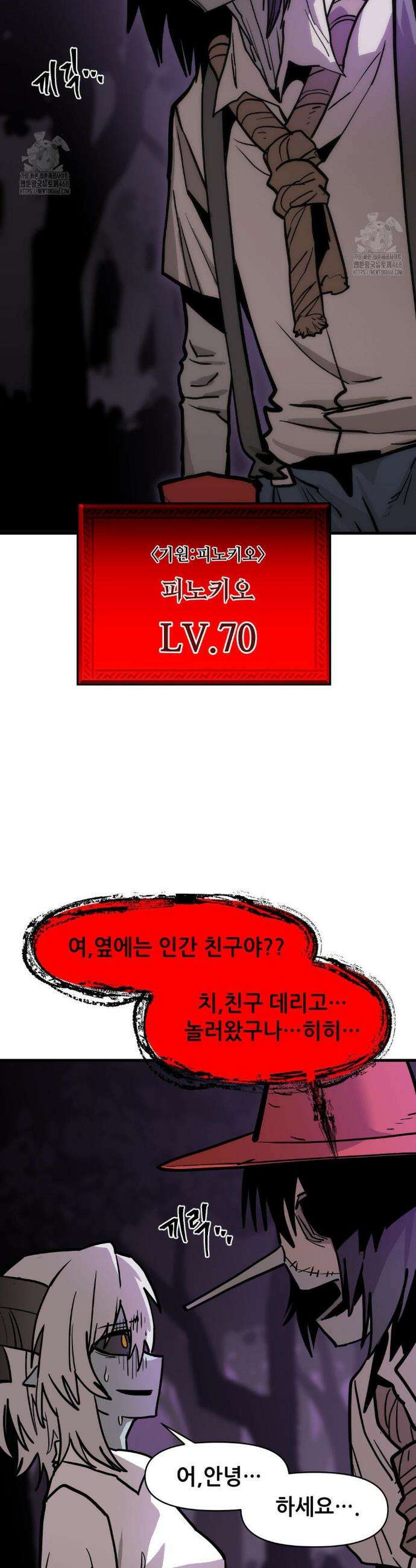 게임은 살인이다 80화 3