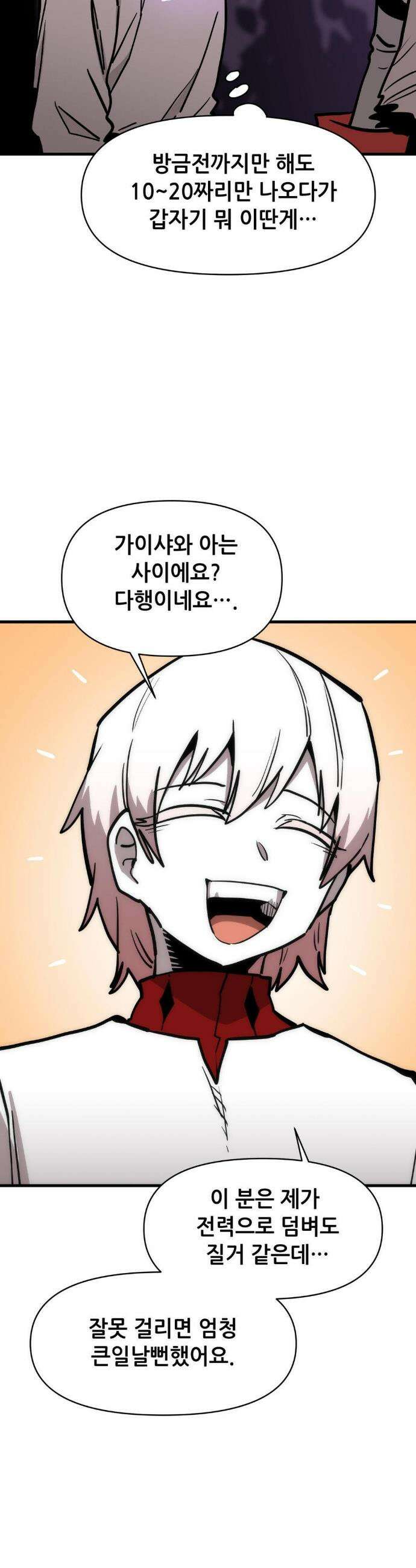 게임은 살인이다 80화 4
