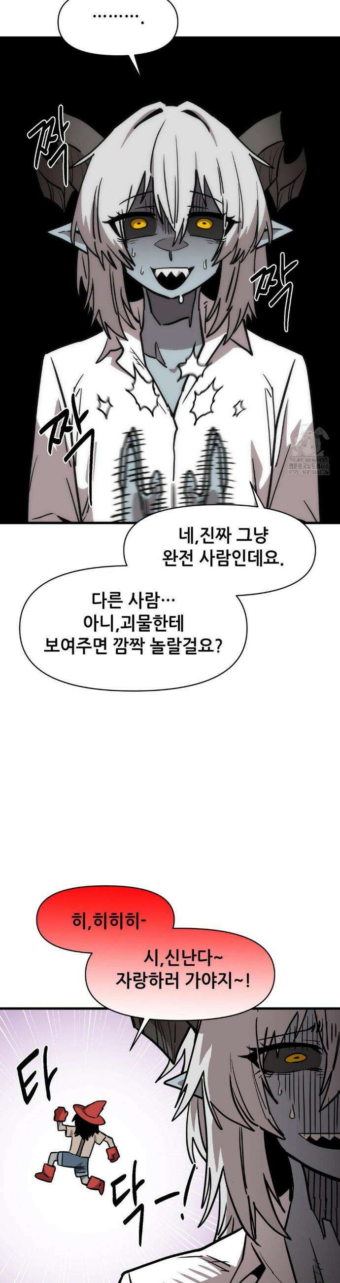 게임은 살인이다 80화 7