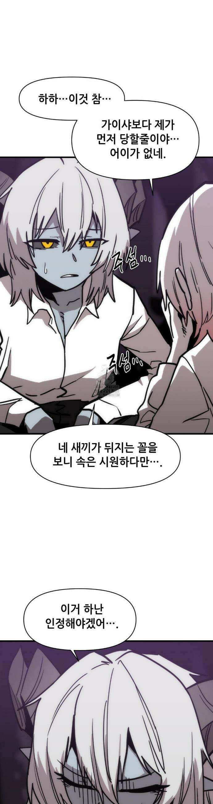 게임은 살인이다 80화 9