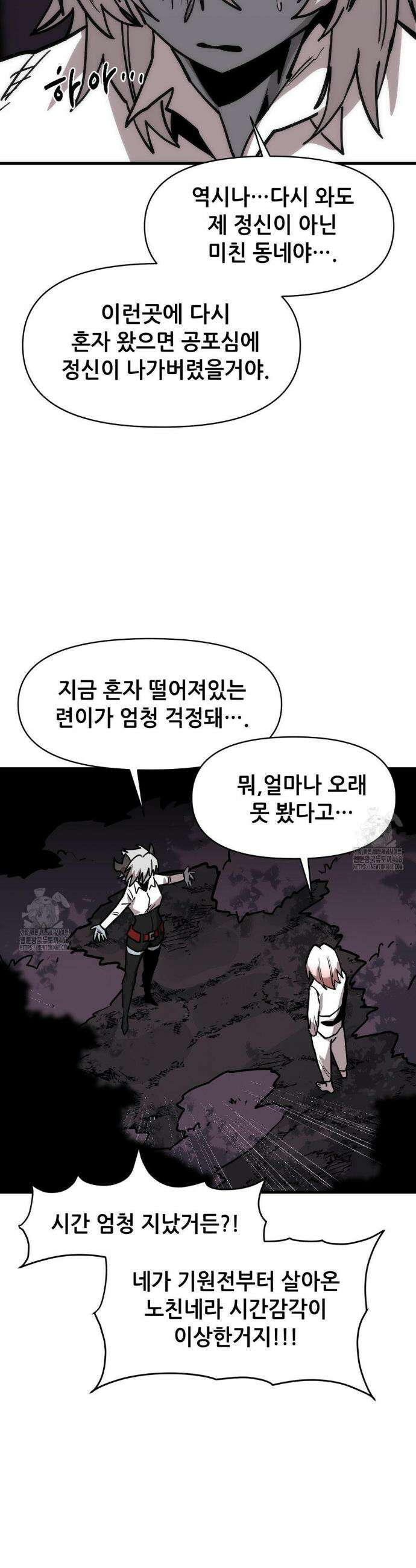 게임은 살인이다 80화 10
