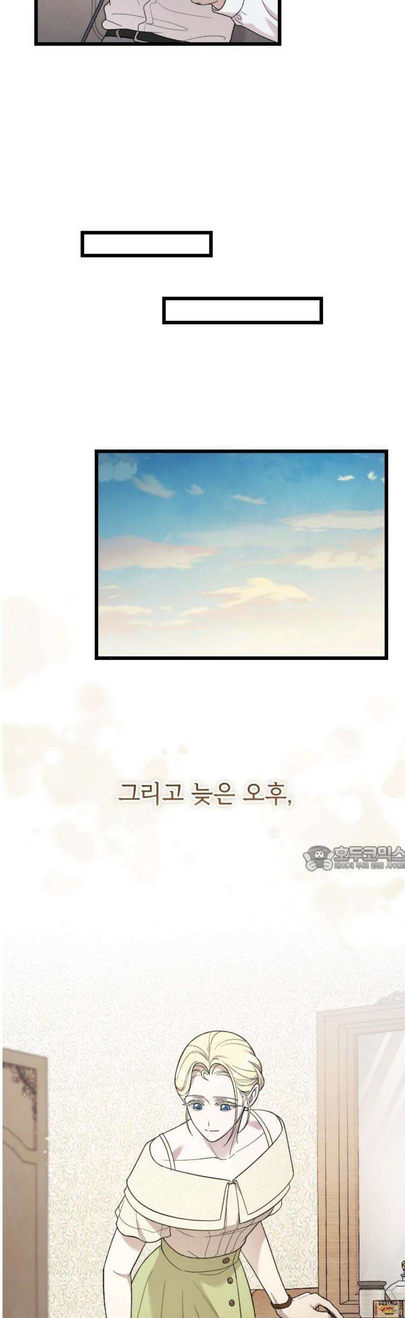 사랑하는 나의 억압자 외전 3화 15