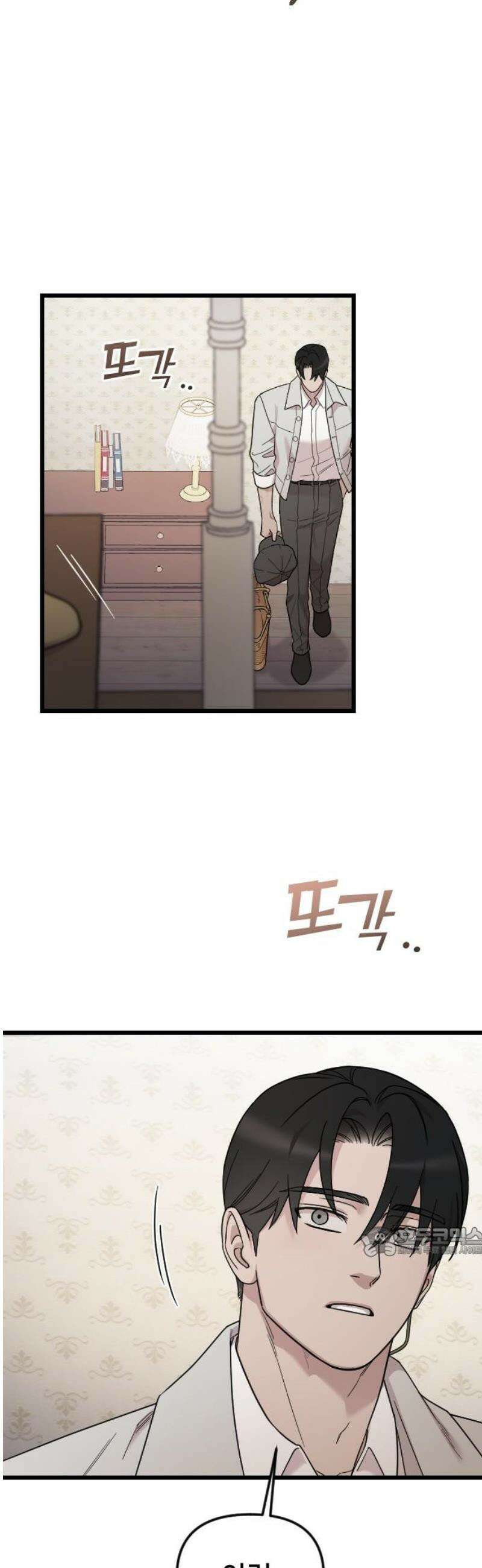 사랑하는 나의 억압자 외전 3화 17