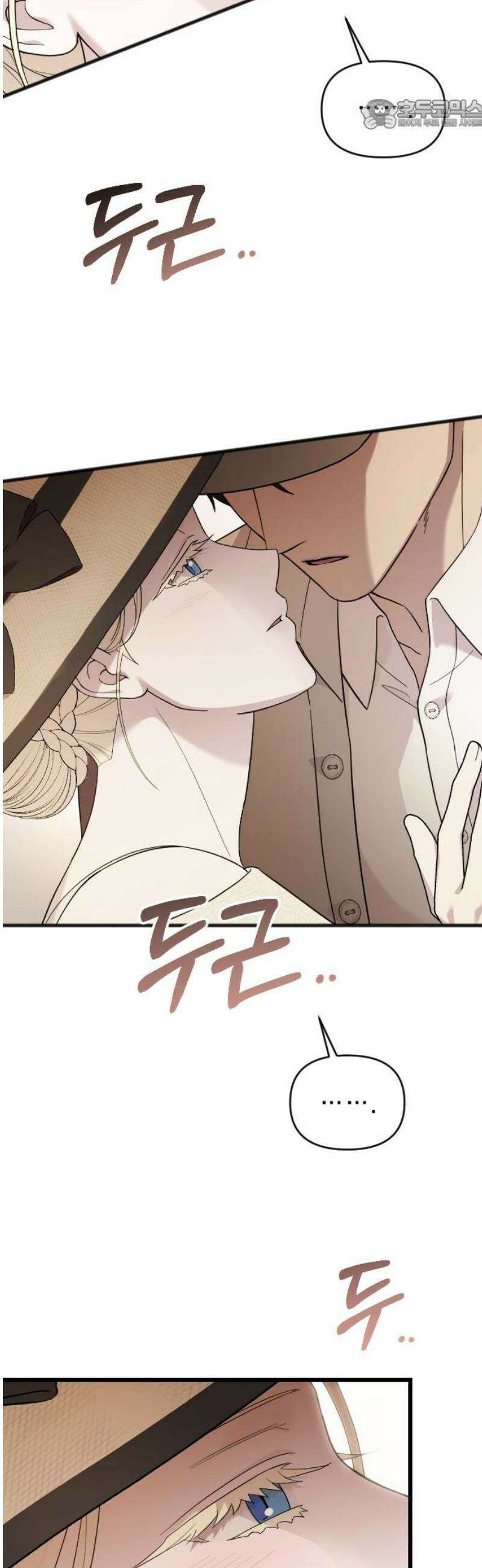 사랑하는 나의 억압자 외전 3화 22