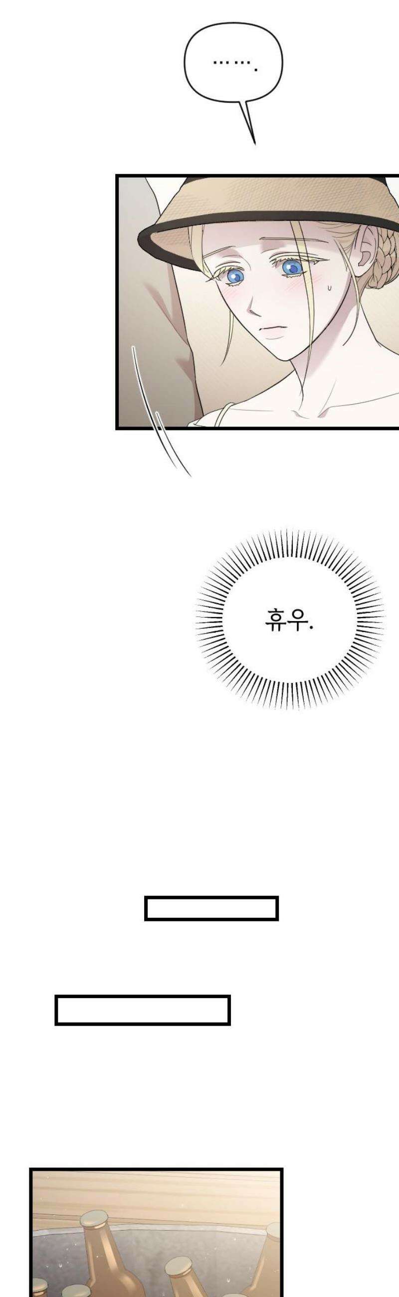사랑하는 나의 억압자 외전 3화 25