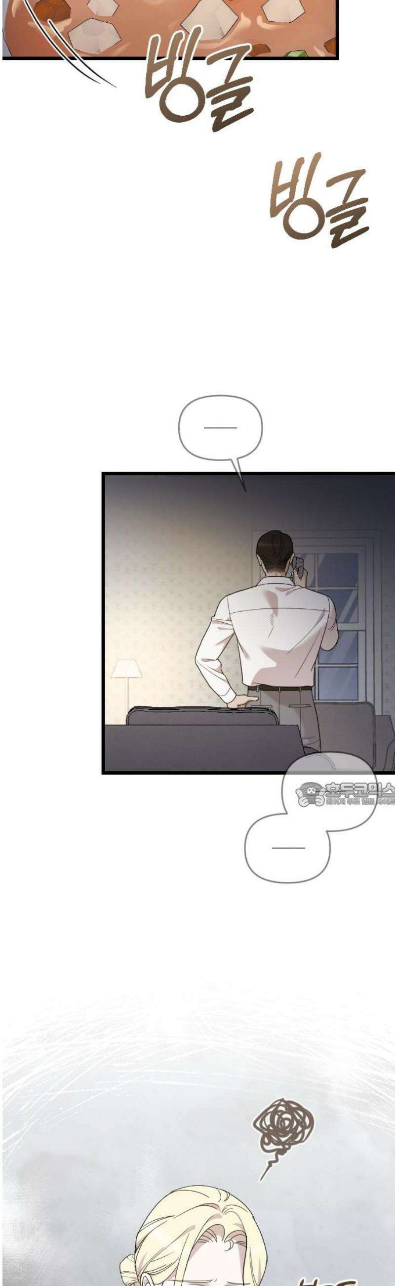 사랑하는 나의 억압자 외전 3화 45