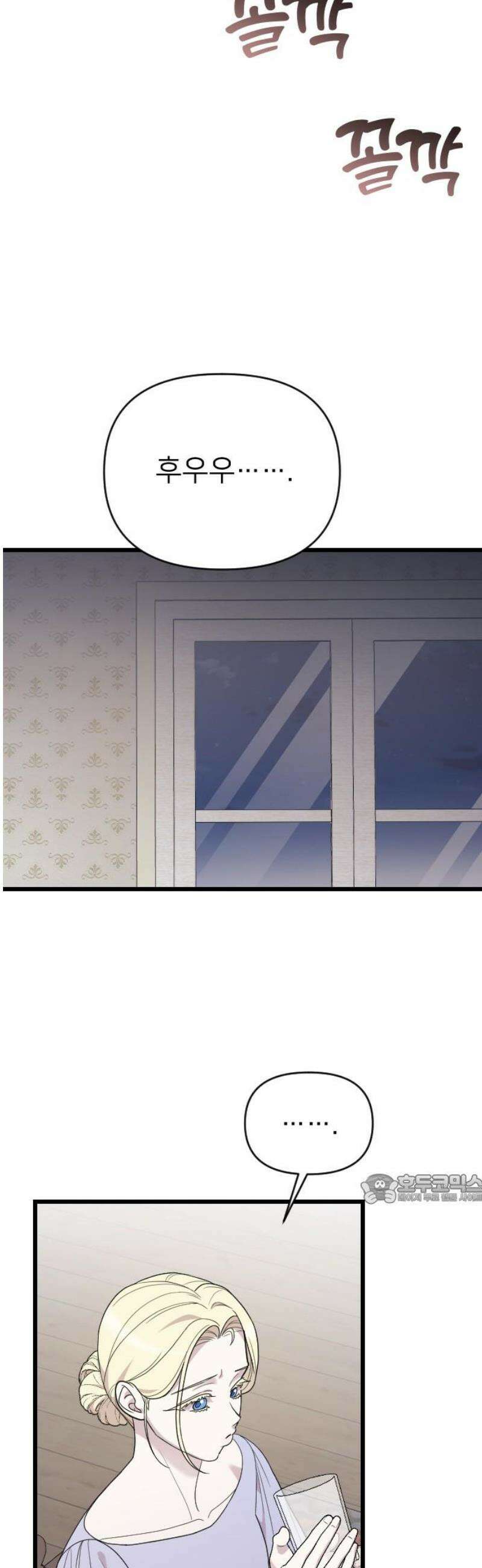 사랑하는 나의 억압자 외전 3화 47