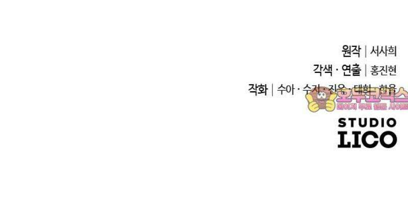 사랑하는 나의 억압자 외전 3화 56