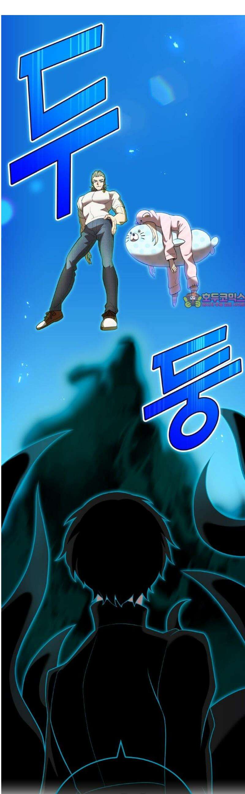 나만 최강 초월자 62화 나타샤와 클로드 1