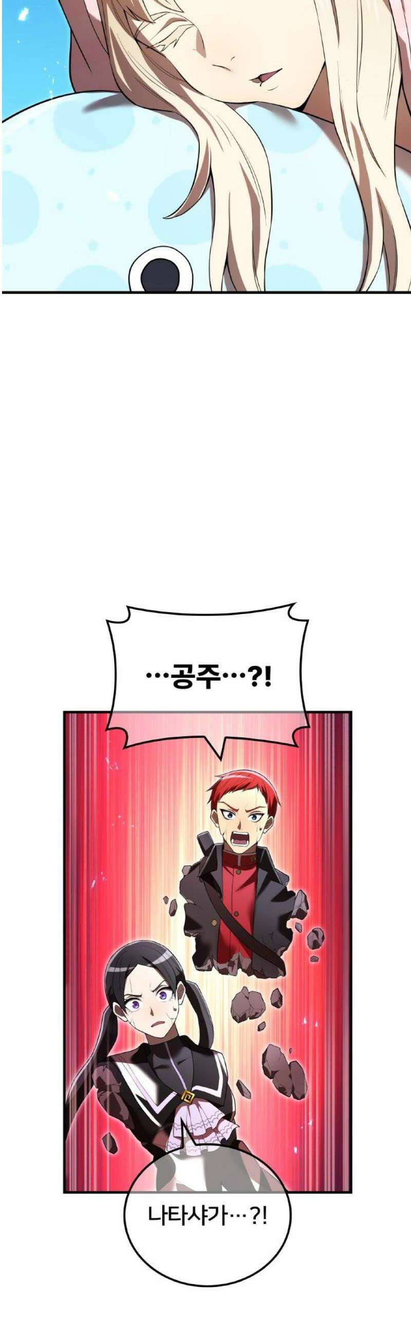 나만 최강 초월자 62화 나타샤와 클로드 5