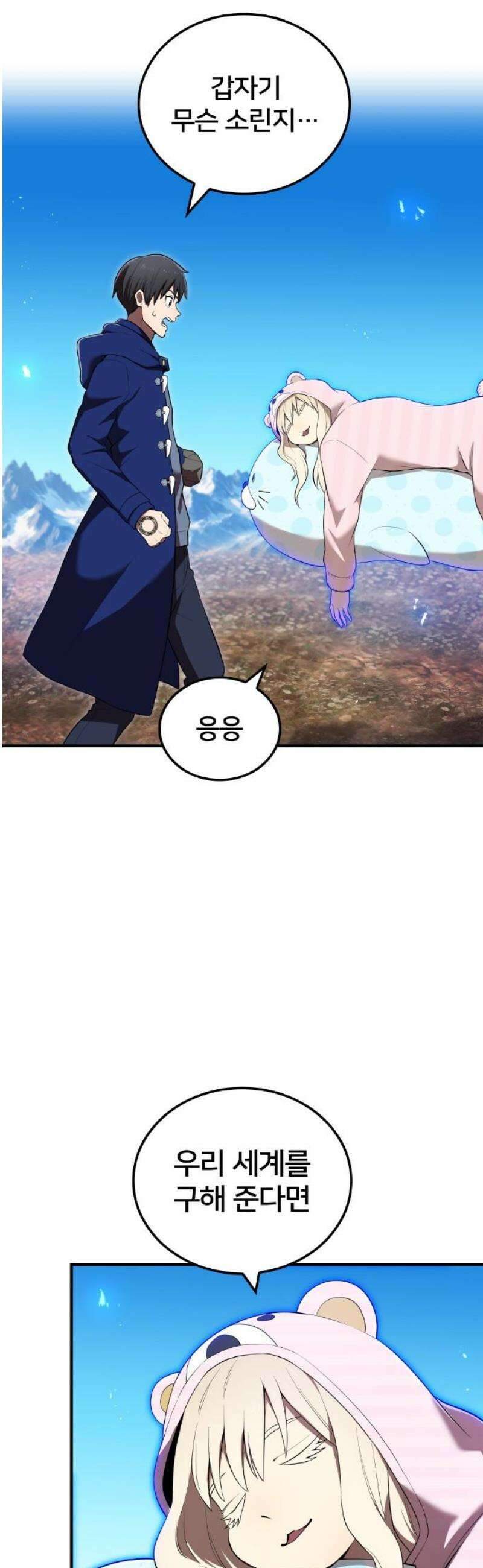나만 최강 초월자 62화 나타샤와 클로드 10
