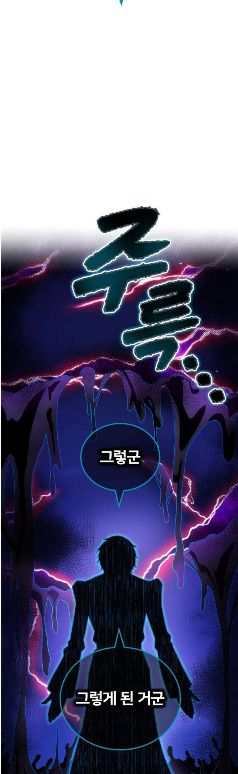 나만 최강 초월자 62화 나타샤와 클로드 12