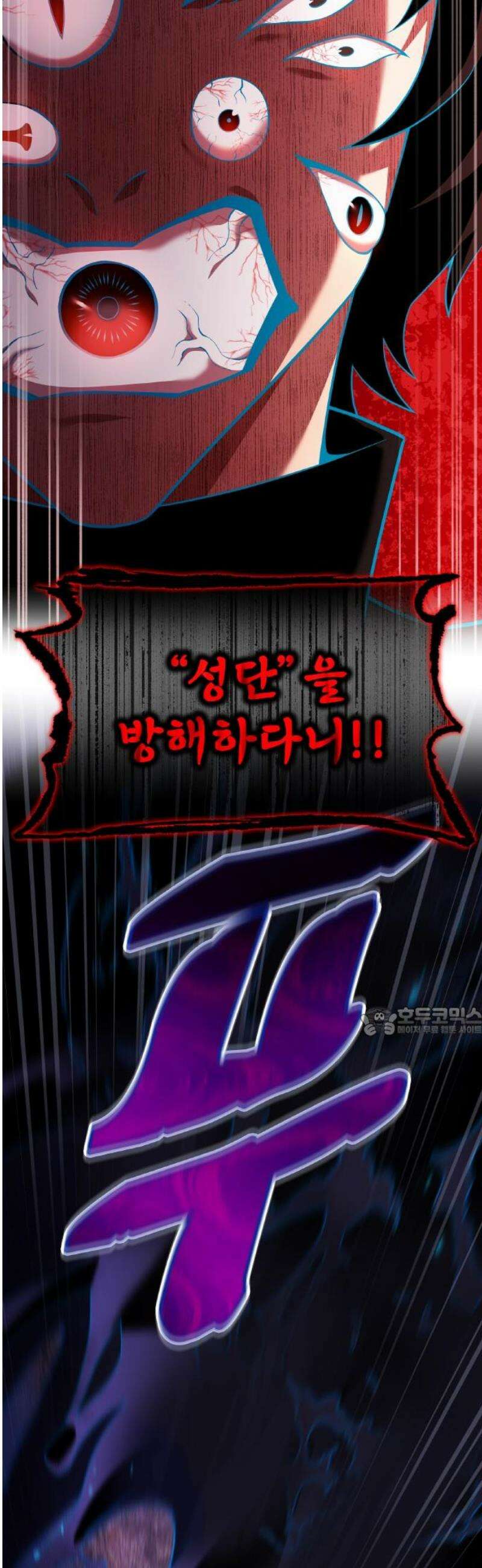 나만 최강 초월자 62화 나타샤와 클로드 15