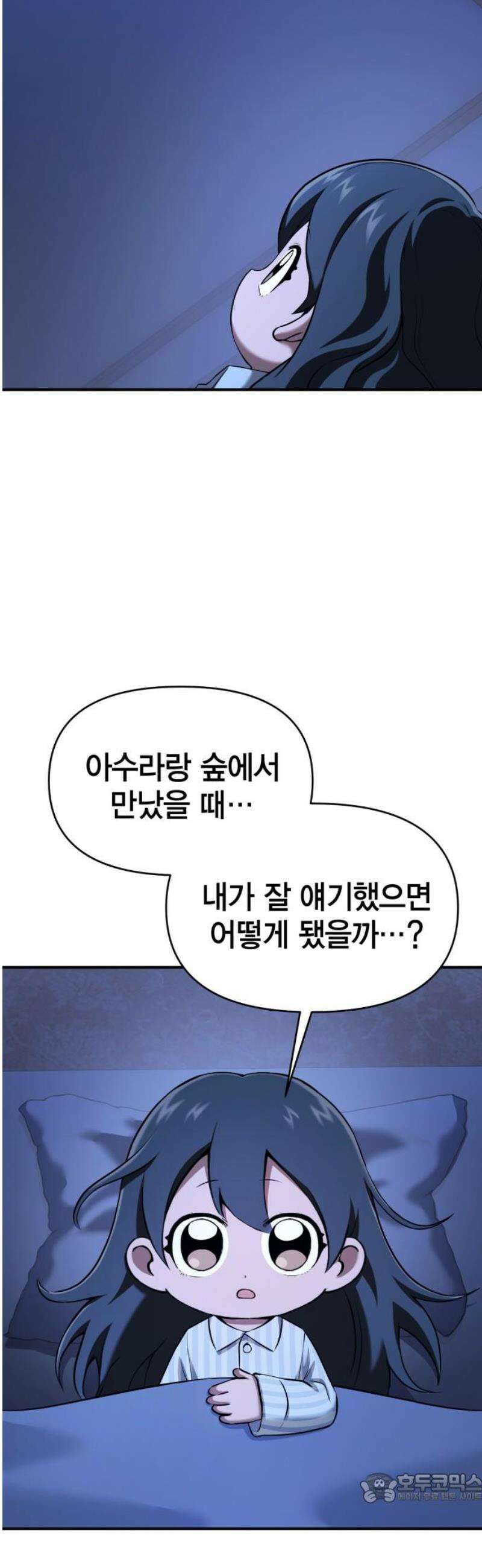 요괴괴괴 22화 4