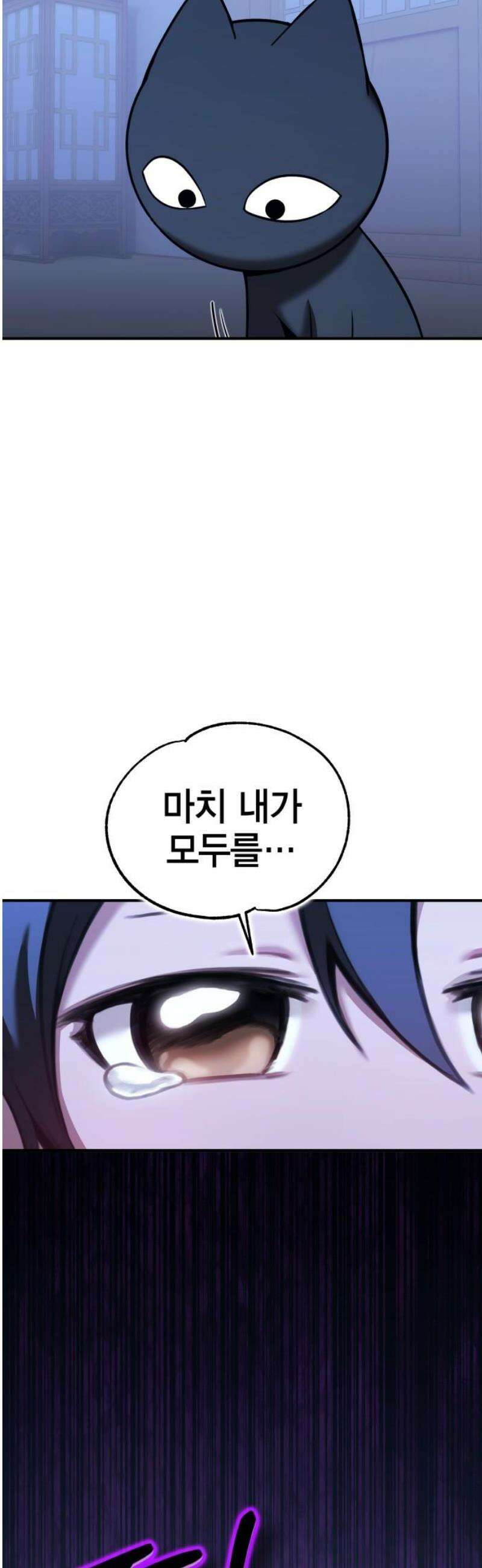요괴괴괴 22화 6