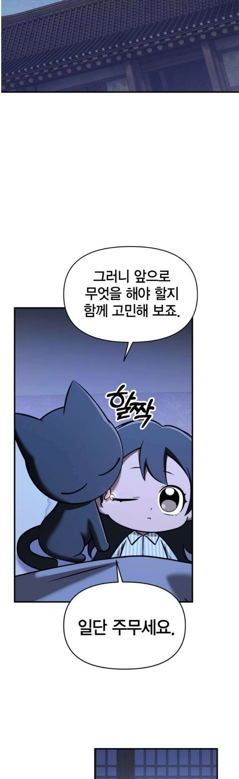 요괴괴괴 22화 10