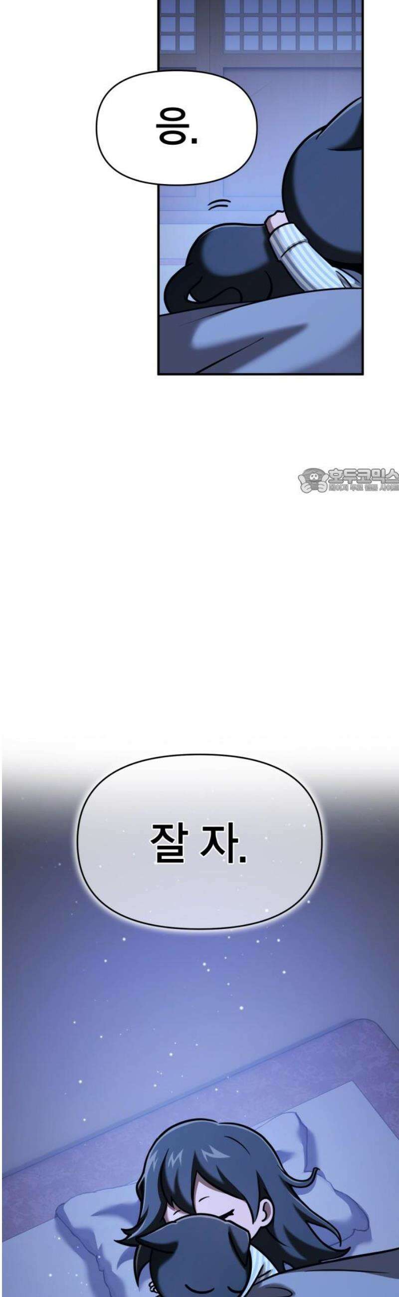 요괴괴괴 22화 11