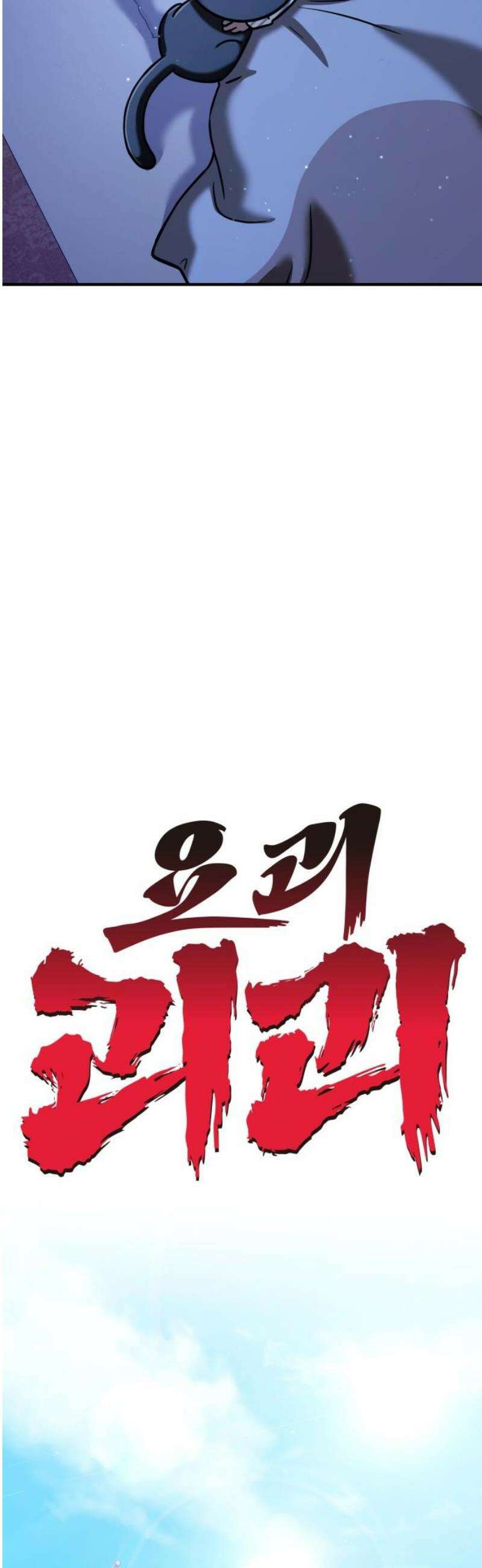 요괴괴괴 22화 12