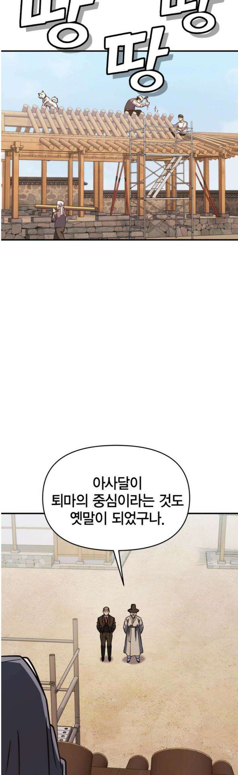 요괴괴괴 22화 14