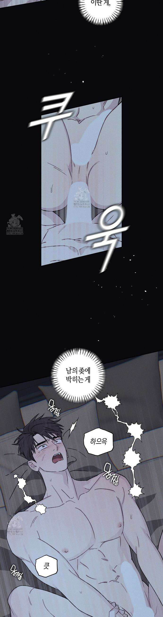 내 집에서 나가! 6화 5
